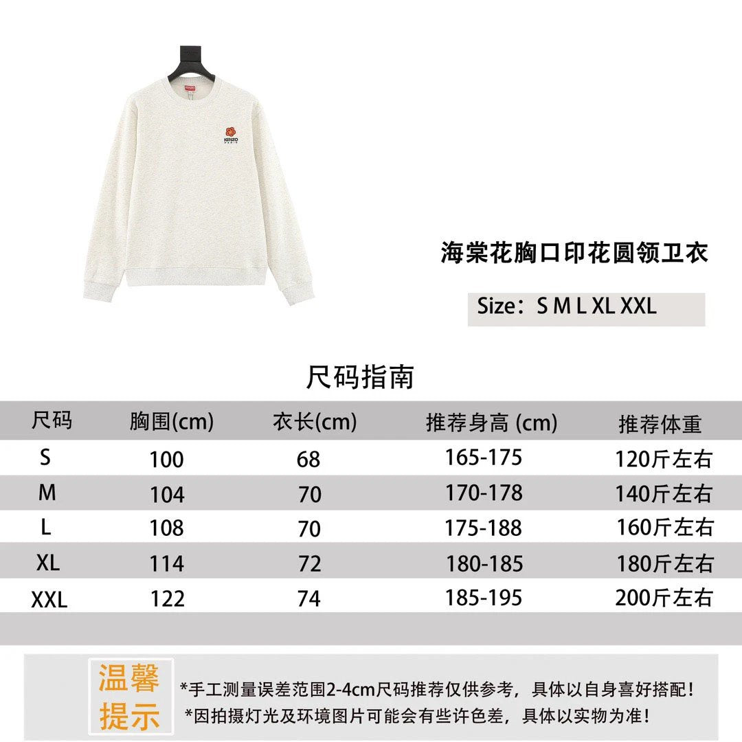 Kenzo Hoodie Begonia Chest Printed Crew Neck Sweatshirt Men and Women Same Style