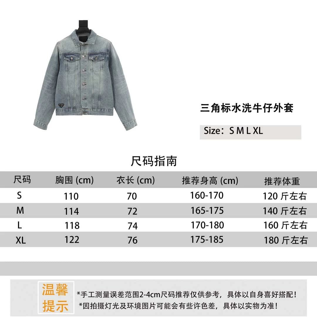 PRADA Jackets Triangle Mark Washed Denim Jacket Same Style for Men and Women