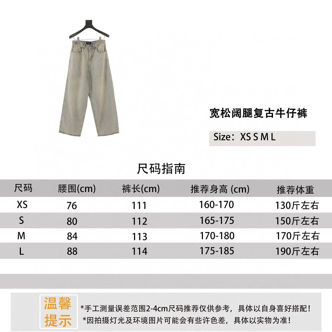 Balenciaga Jeans Loose Wide-Leg Retro Jeans for Men and Women