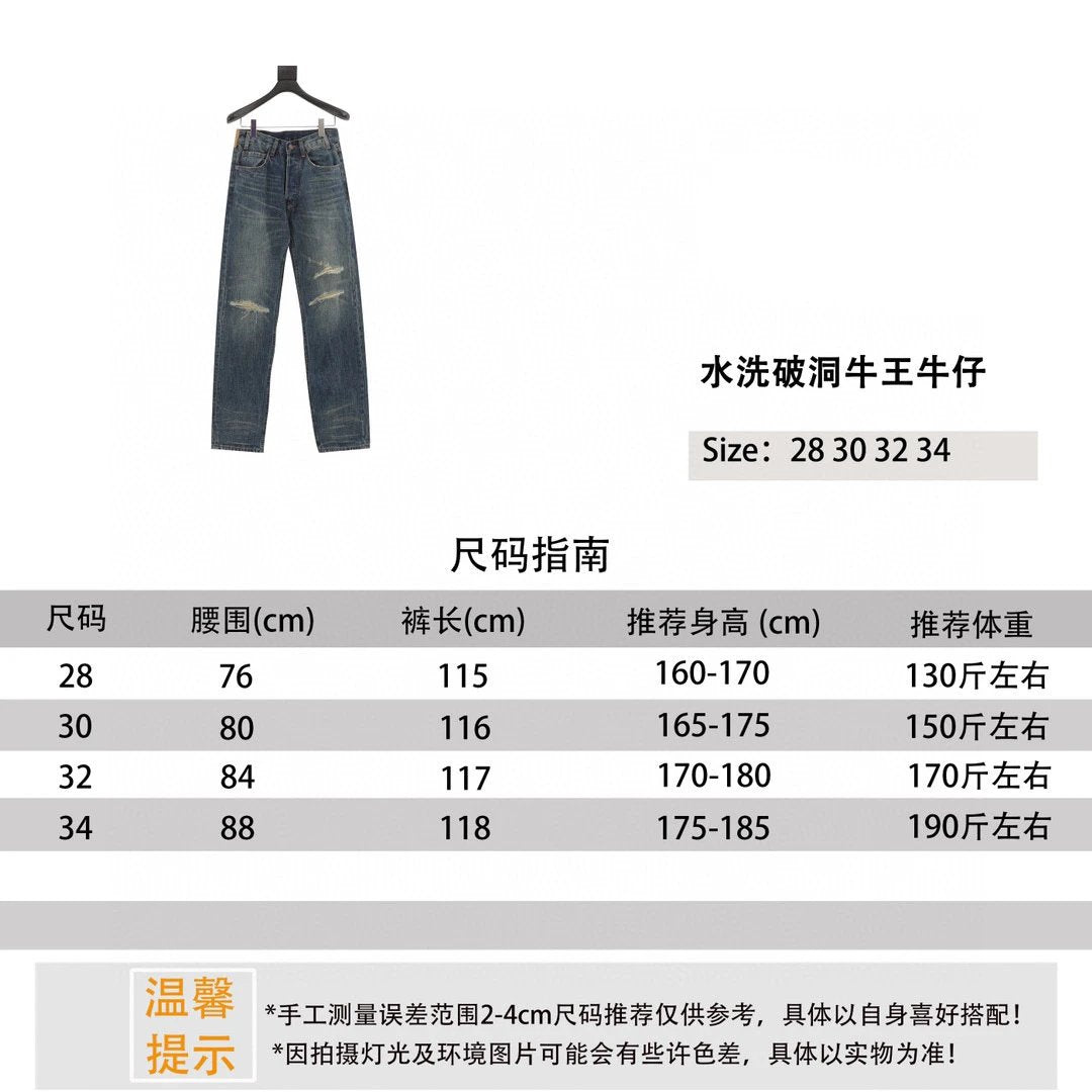 Celine Jeans Water Washed Hole Niu Wang Denim Trousers for Men and Women