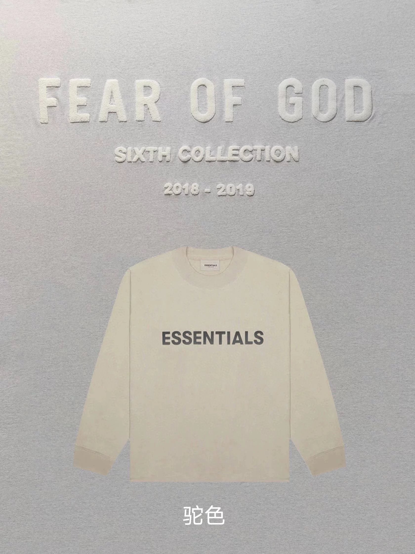 ESSENTIALS Hoodie Double Line Chest Letter Long Sleeve T T-shirt Boy's Undershirt High Street Tide