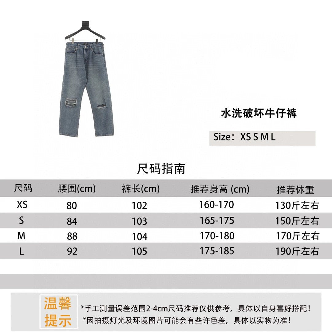 Balenciaga Jeans Washed Destroyed Jeans for Men and Women