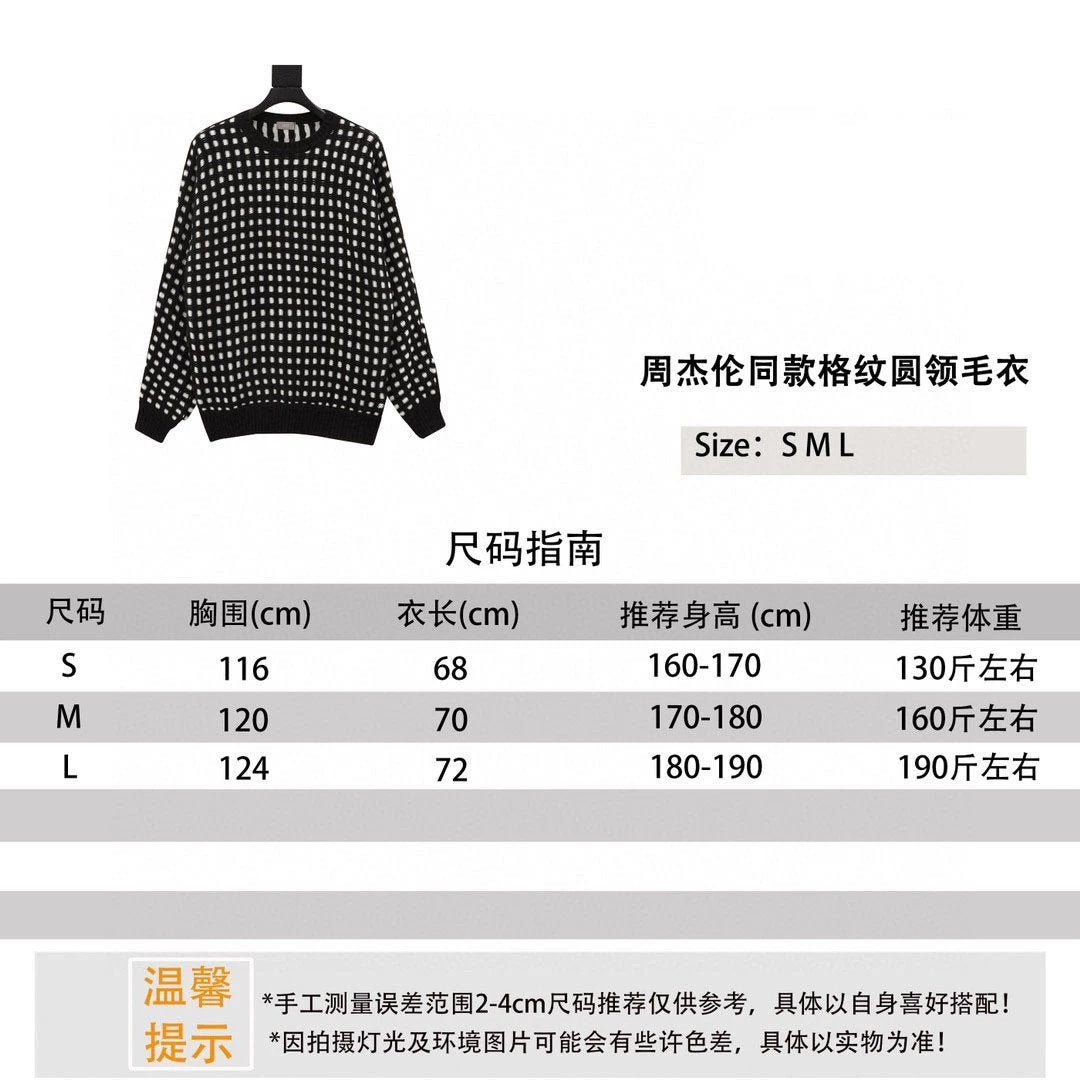 Dior Sweater Zhou jie Same Plaid round Neck Sweater for Men and Women