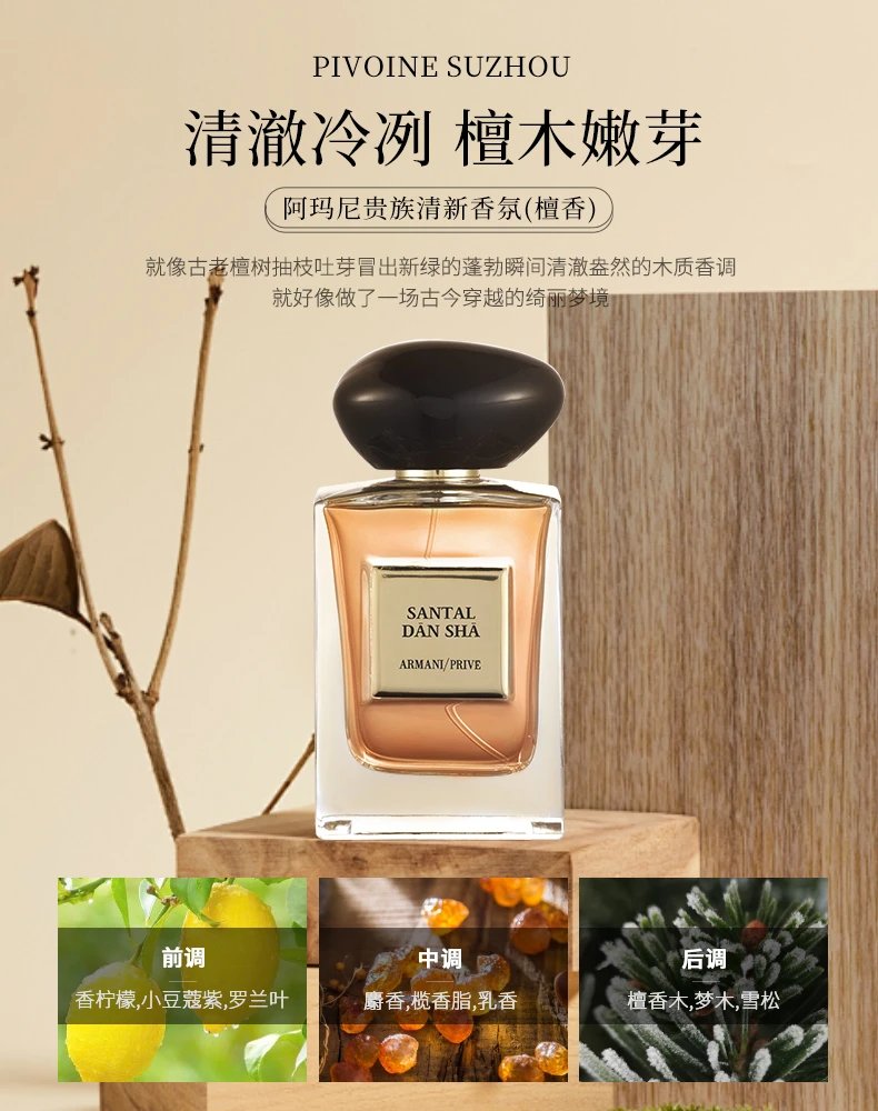 Armani Yulong Tea Perfume Vetiver Yihe Qingtan Fresh Fragrance Gift Box