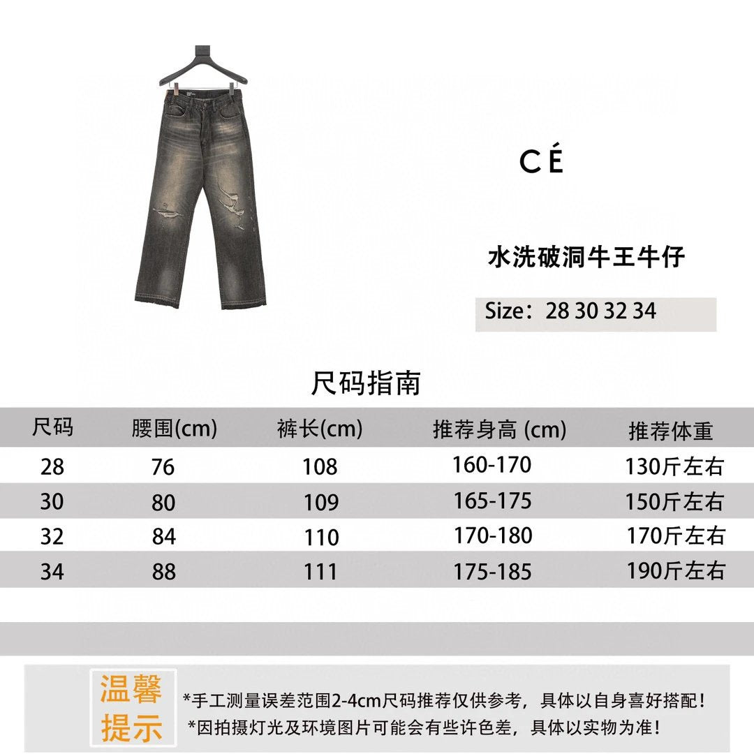 Celine Jeans Water Washed Hole Niu Wang Denim Trousers for Men and Women