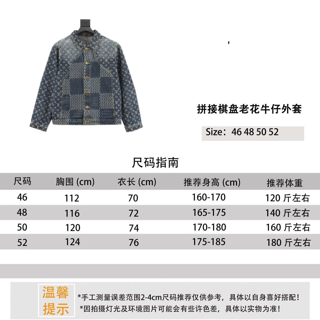 Louis Vuitton LV Jackets Coat Stitching Chessboard Denim Long Sleeve Jacket Coat Men and Women Same Style