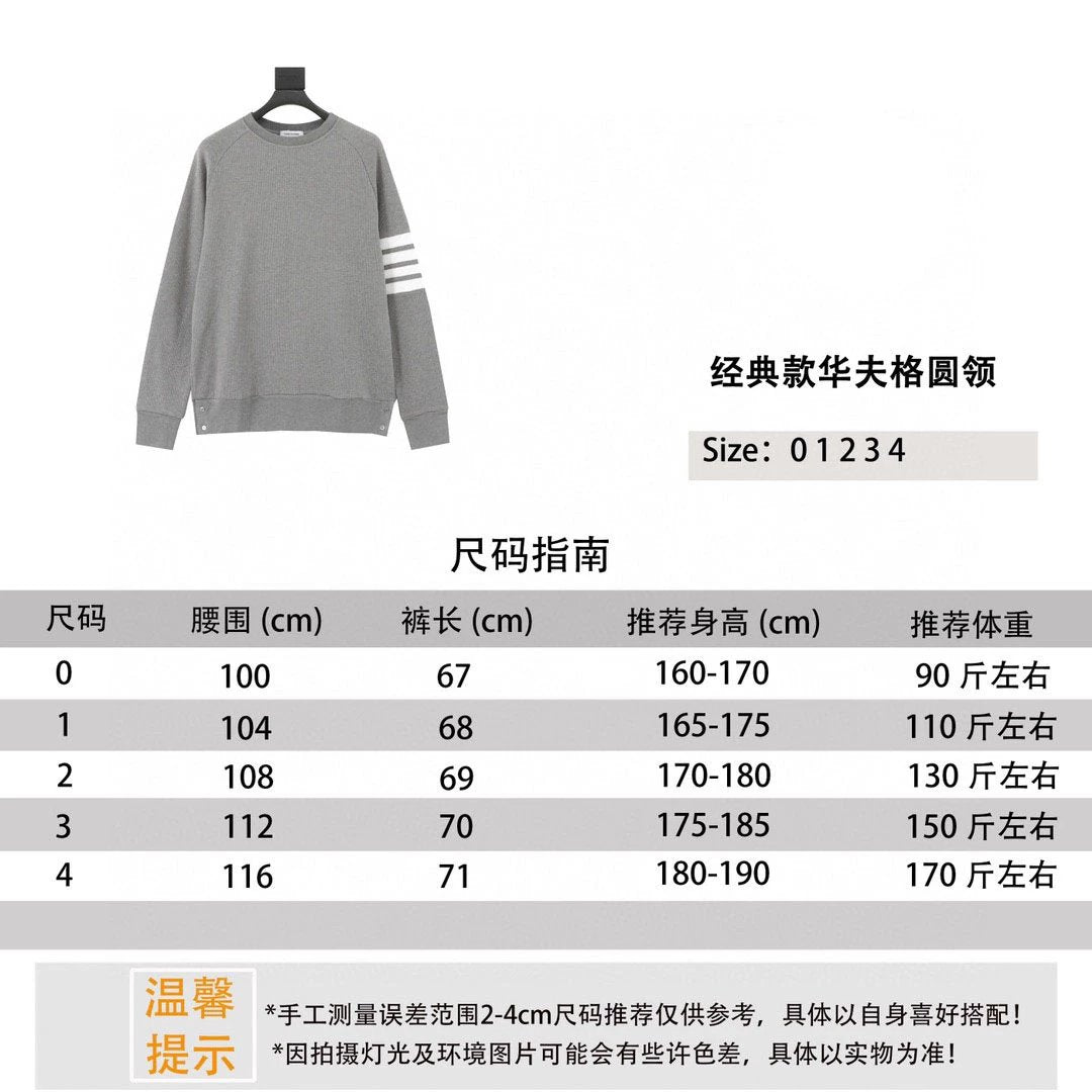 Thom Browne Hoodie Classic Waffle round Neck for Men and Women