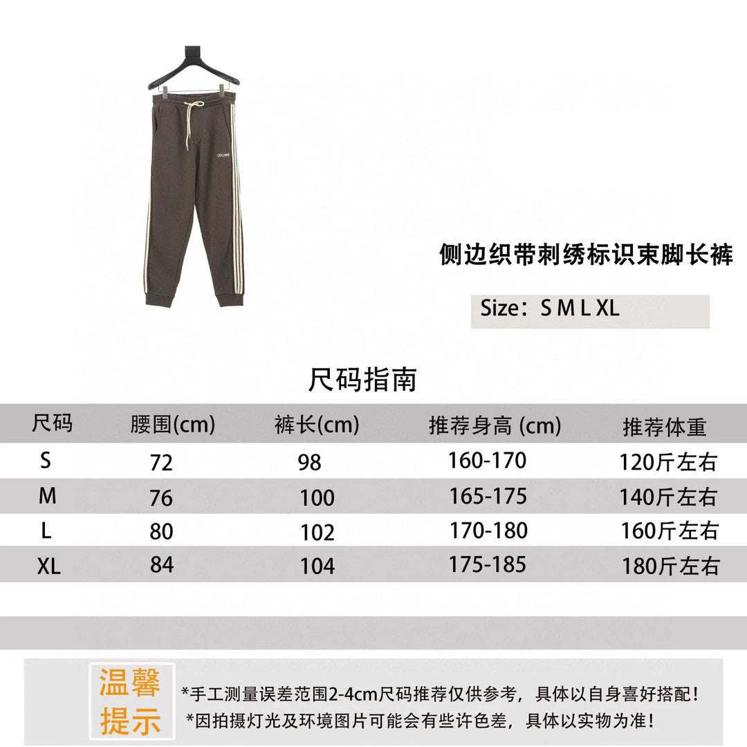 Celine Sweatpants Side Web Embroidery Logo Ankle-Tied Trousers for Men and Women