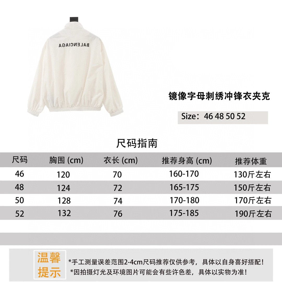 Balenciaga Jackets Mirror Letter Embroidery Shell Jacket Jacket Coat for Men and Women