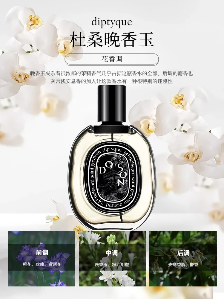 Diptyque Perfume Tan Dao Black Label Du Sang Sensory Water of Roses Neutral