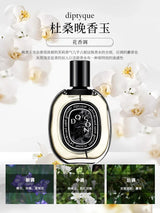 Diptyque Perfume Tan Dao Black Label Du Sang Sensory Water of Roses Neutral