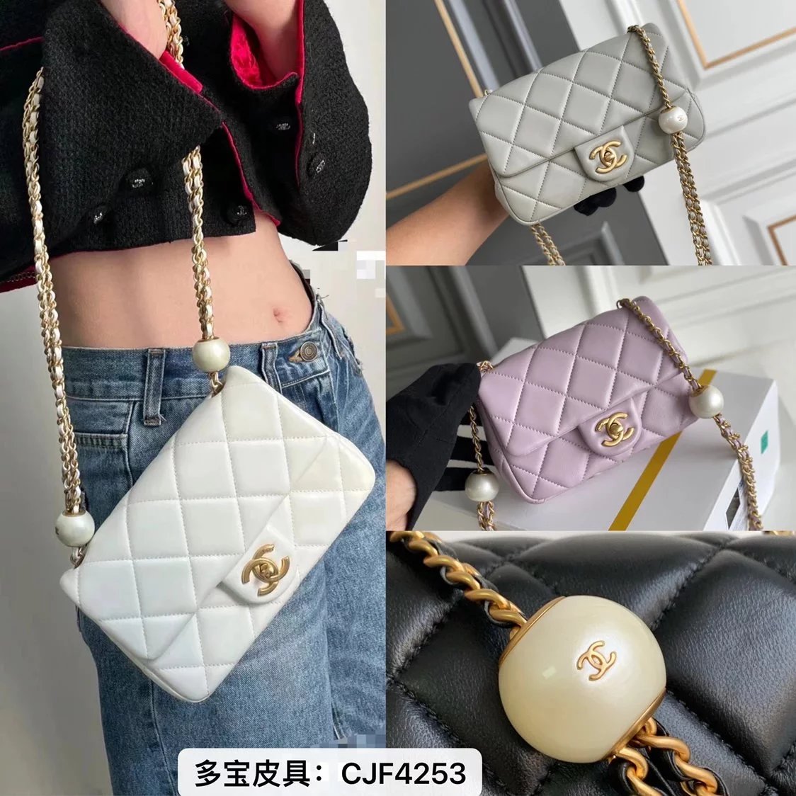 Chanel Women's Bag Top version 【Super Original Genuine Goods Leather】24S Popular Double Pearl Chain Bag Tangyuan Double Pearl Square Fat Man CF Bag Pearl Adjustable Buckle Large mini Bag Pearl Bag Double Bead Soup round Bag