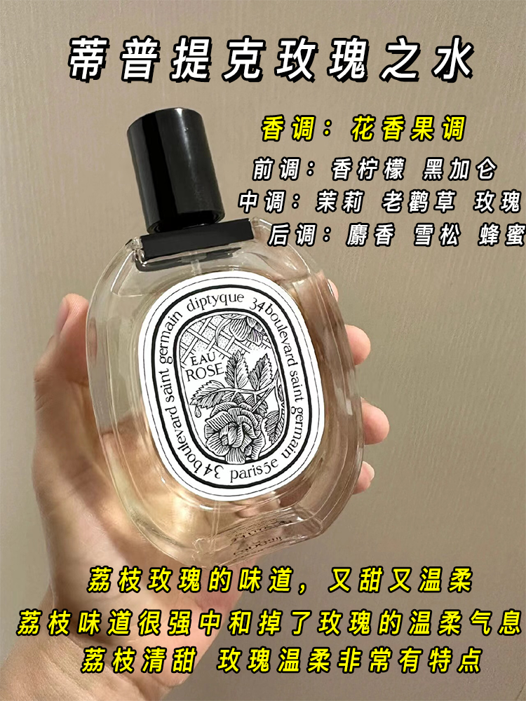 Diptyque Perfume Tan Dao Black Label Du Sang Sensory Water of Roses Neutral