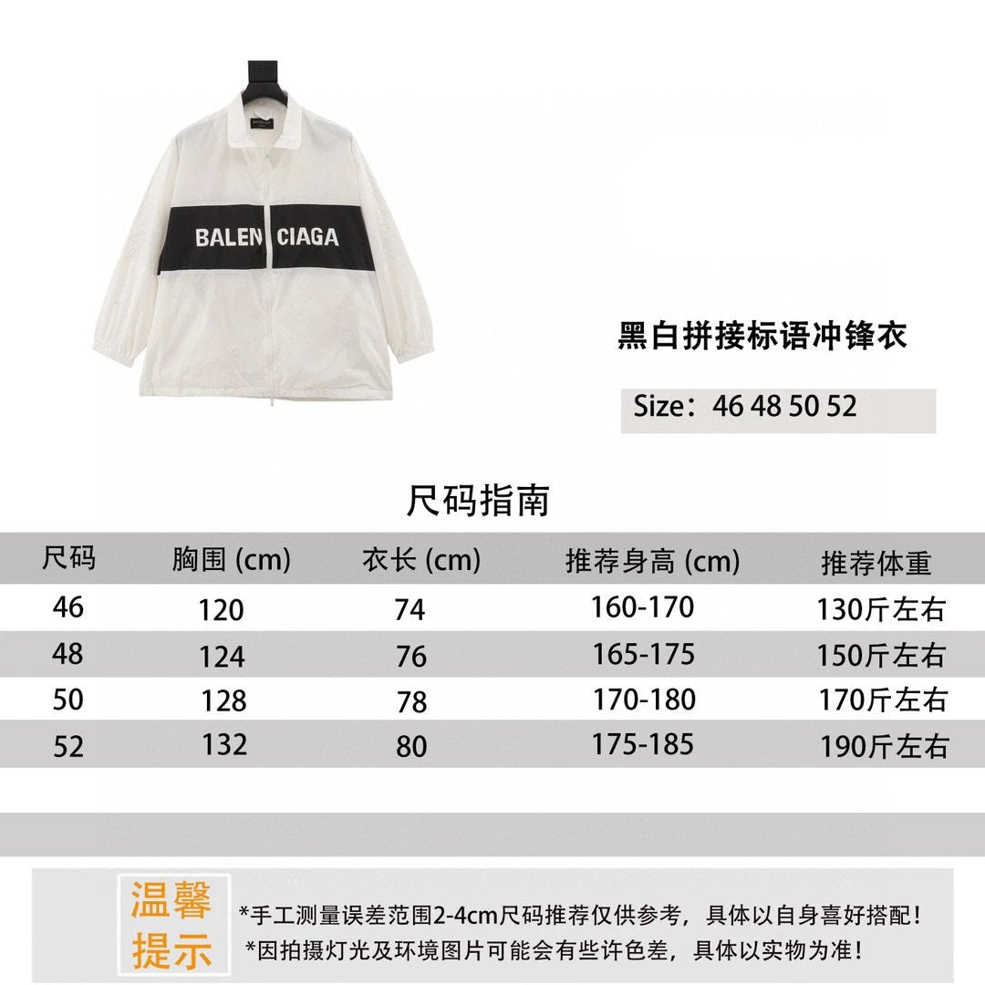 Balenciaga Jackets Stitching Slogan Shell Jacket Jacket Coat for Men and Women