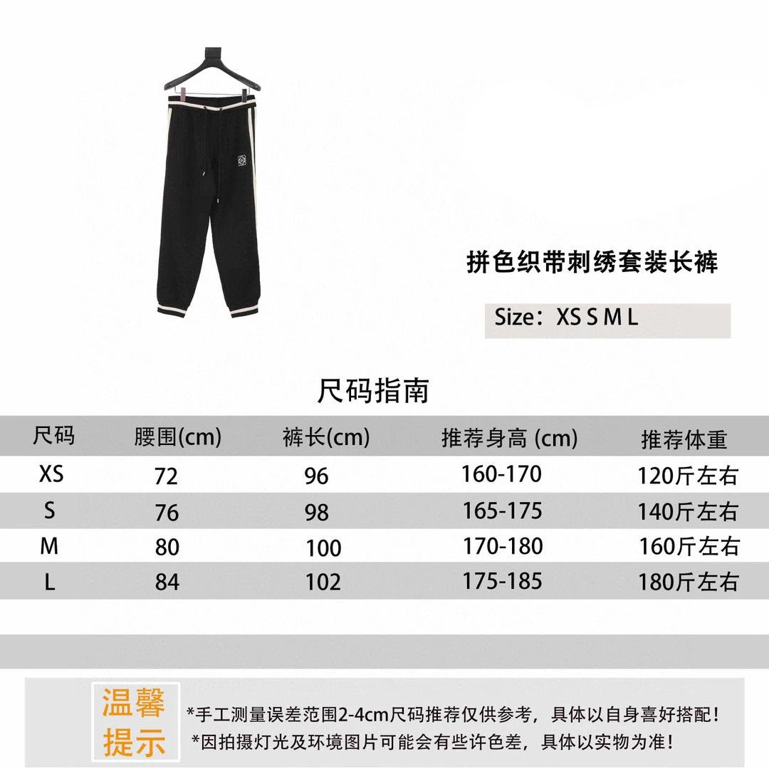 LOEWE Sweatpants 24Fw Color Matching Web Embroidery Suit Trousers for Men and Women