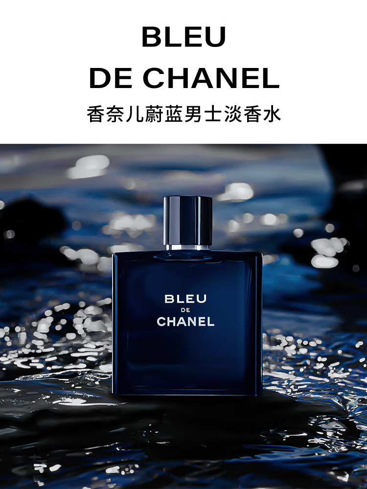 Chanel Blue Men's Perfume Long-Lasting Light Perfume Wooden Fragrance