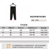 Gucci Sweatpants Side Ribbon Full Printed Jacquard Trousers for Men and Women