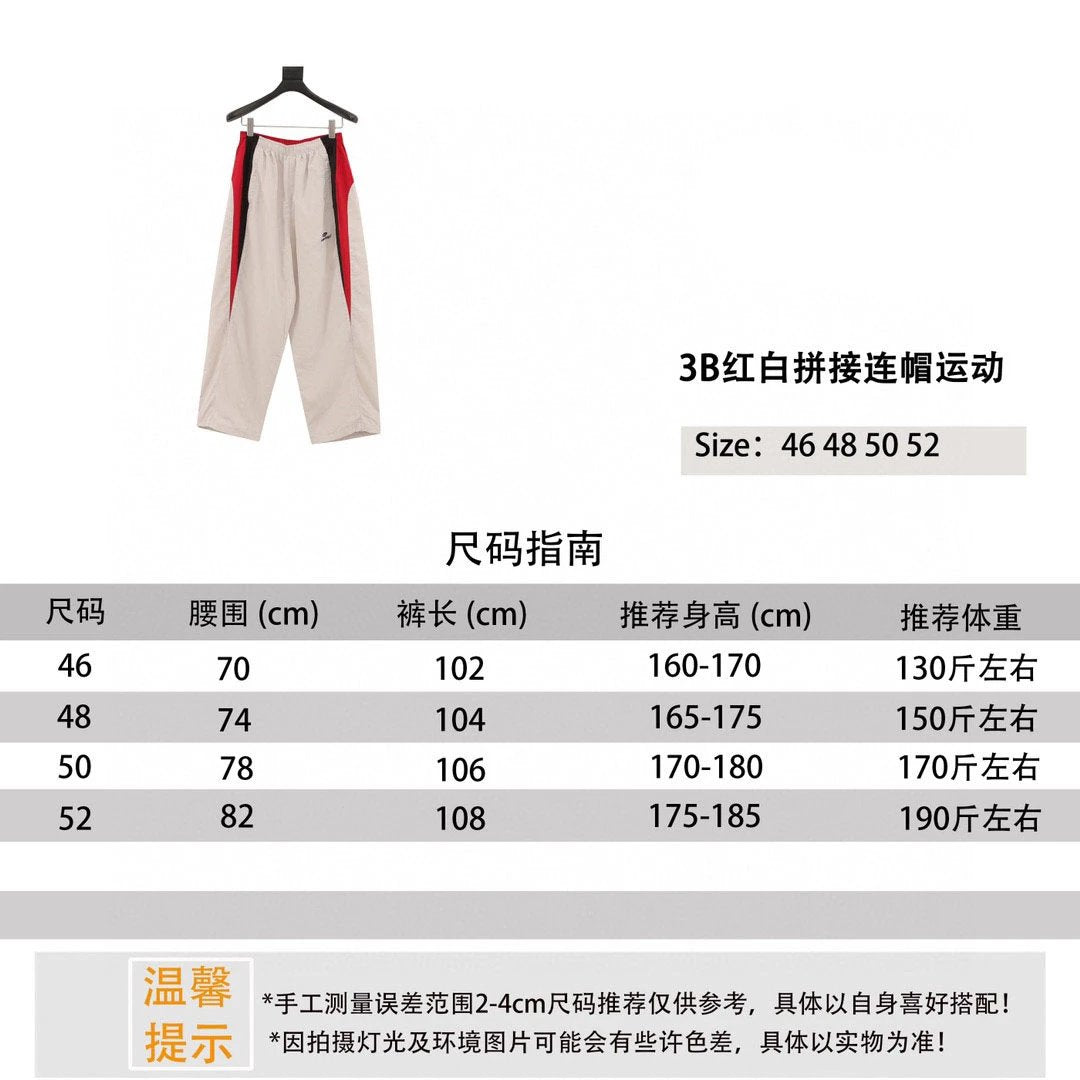 Balenciaga Sweatpants 3B Red and White Stitching Hooded Sports Suit Trousers for Men and Women