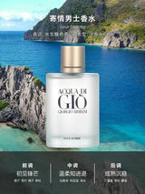 Armani Love Men's Classic Perfume Fresh Alight Fragrance Neutral Fragrance