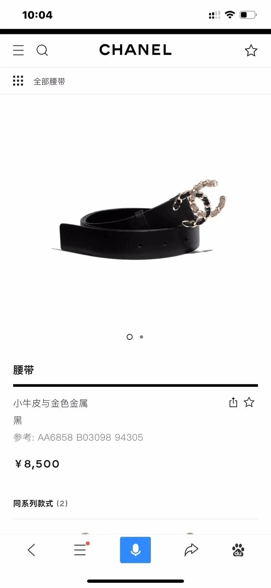 Chanel Belt Top version In Stock High Quality Classic Style Belt Women's Genuine Leather Fashion All-Match Belt