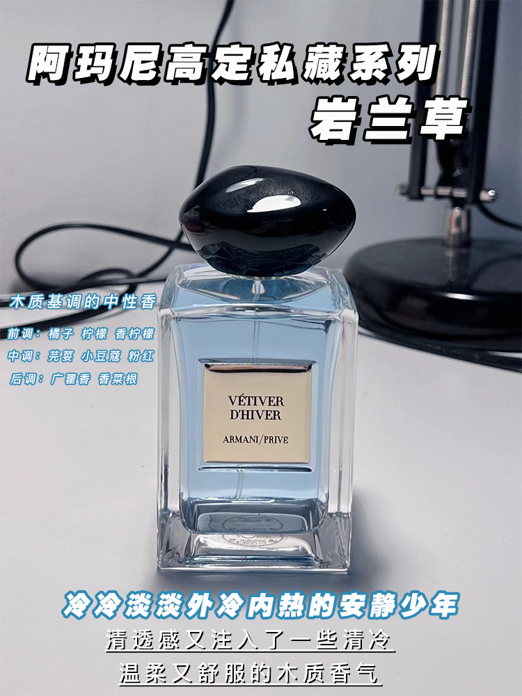 Armani Yulong Tea Perfume Vetiver Yihe Qingtan Fresh Fragrance Gift Box