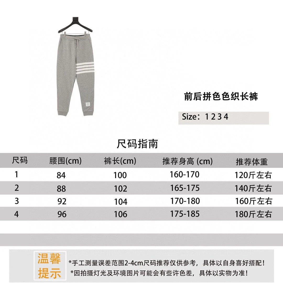 Thom Browne Sweatpants New Color Matching Yarn-Dyed Trousers for Men and Women