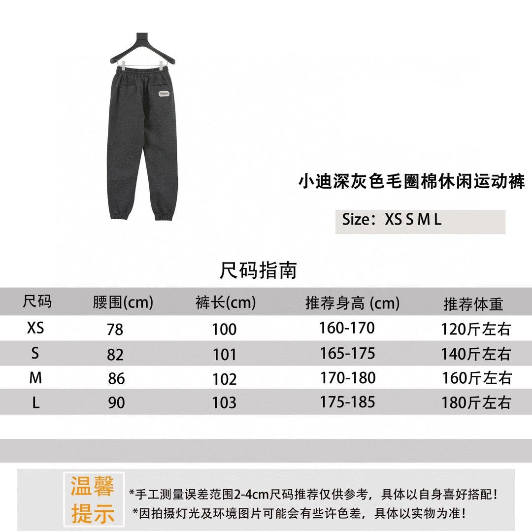 Dior Sweatpants Xiaodi Dark Gray Terry Cotton Men's and Women's Same Casual Sports Pants Men's and Women's Same Style