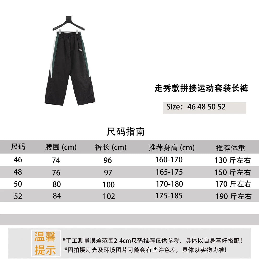 Balenciaga Sweatpants Model Style Stitching Sports Suit Trousers for Men and Women