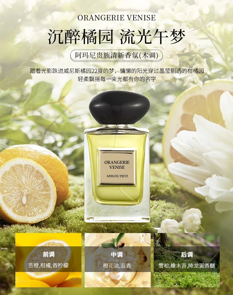 Armani Yulong Tea Perfume Vetiver Yihe Qingtan Fresh Fragrance Gift Box