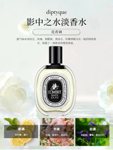 Diptyque Perfume Tan Dao Black Label Du Sang Sensory Water of Roses Neutral