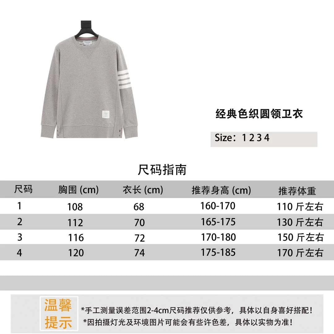 Thom Browne Hoodie Wannian Classic Yarn-Dyed round Neck Sweater for Men and Women