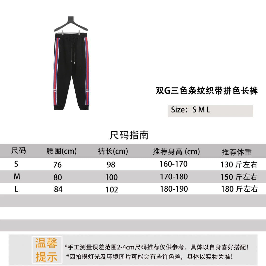 Gucci Sweatpants Three-Color Stripes Stripe Braid Contrast Color Trousers Same Style for Men and Women