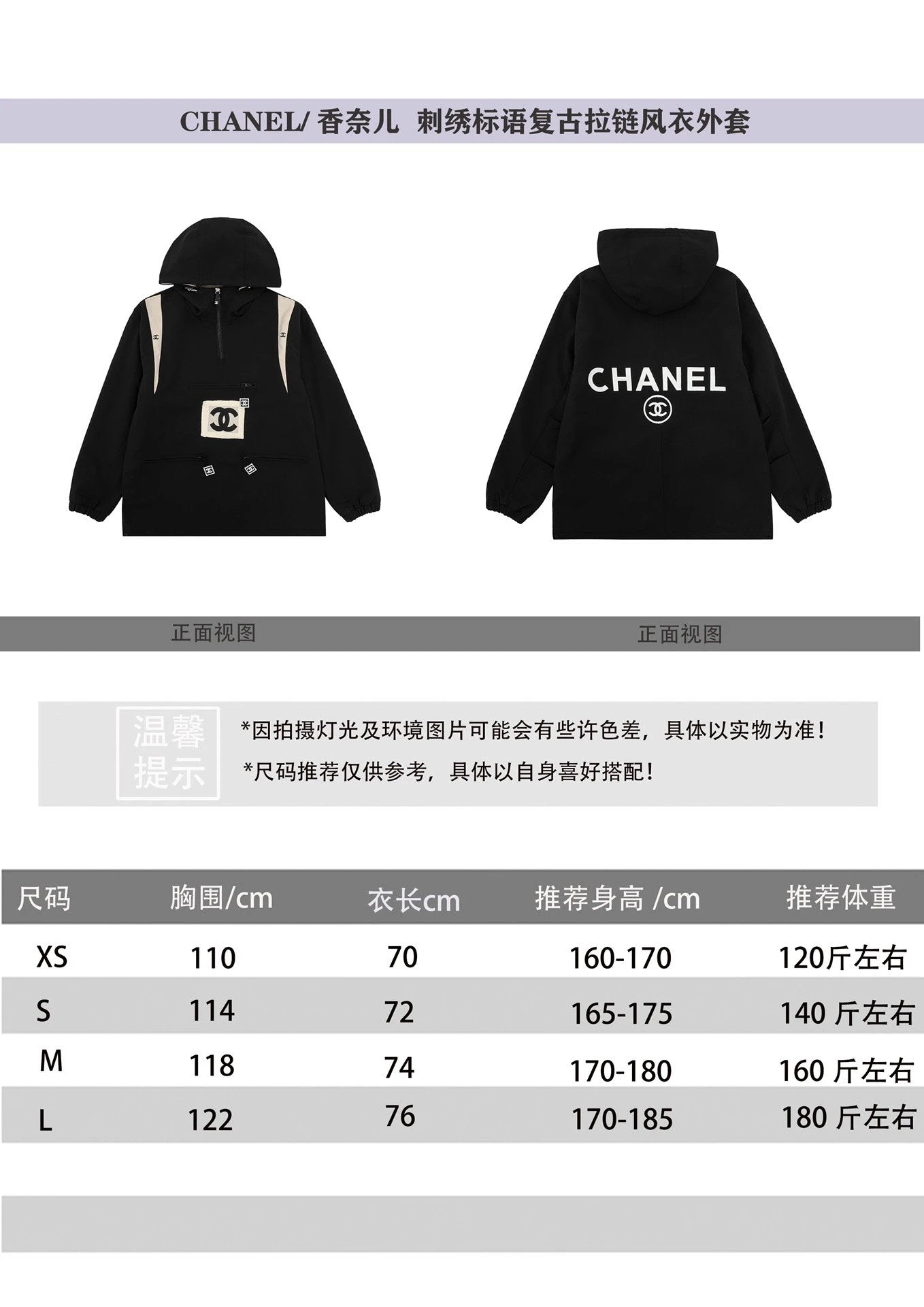 Chanel Hat Chanel Jackets Casual Hooded Trench Coat Coat High Quality Fashion Fashion Brand
Embroidered Slogan Vintage Zipper Hooded Trench Coat Coat Same Style for Men and Women
Size:XS-L