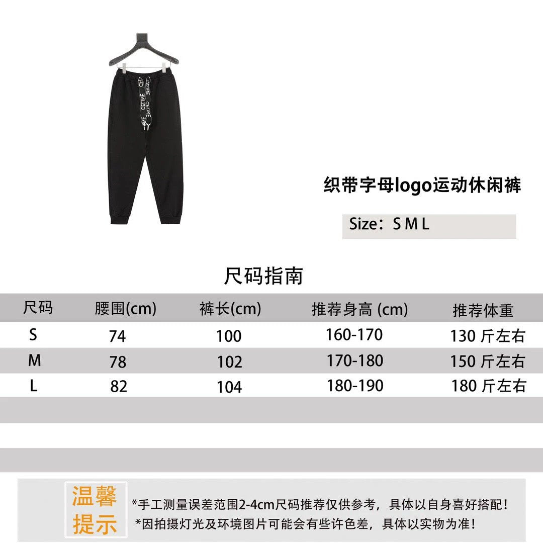 Celine Sweatpants Casual Pants Ribbon Letters logo Sports Casual Pants for Men and Women