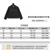 Gucci Jackets Full Printed Presbyopic Jacquard Double-Sided Denim Coat for Men and Women