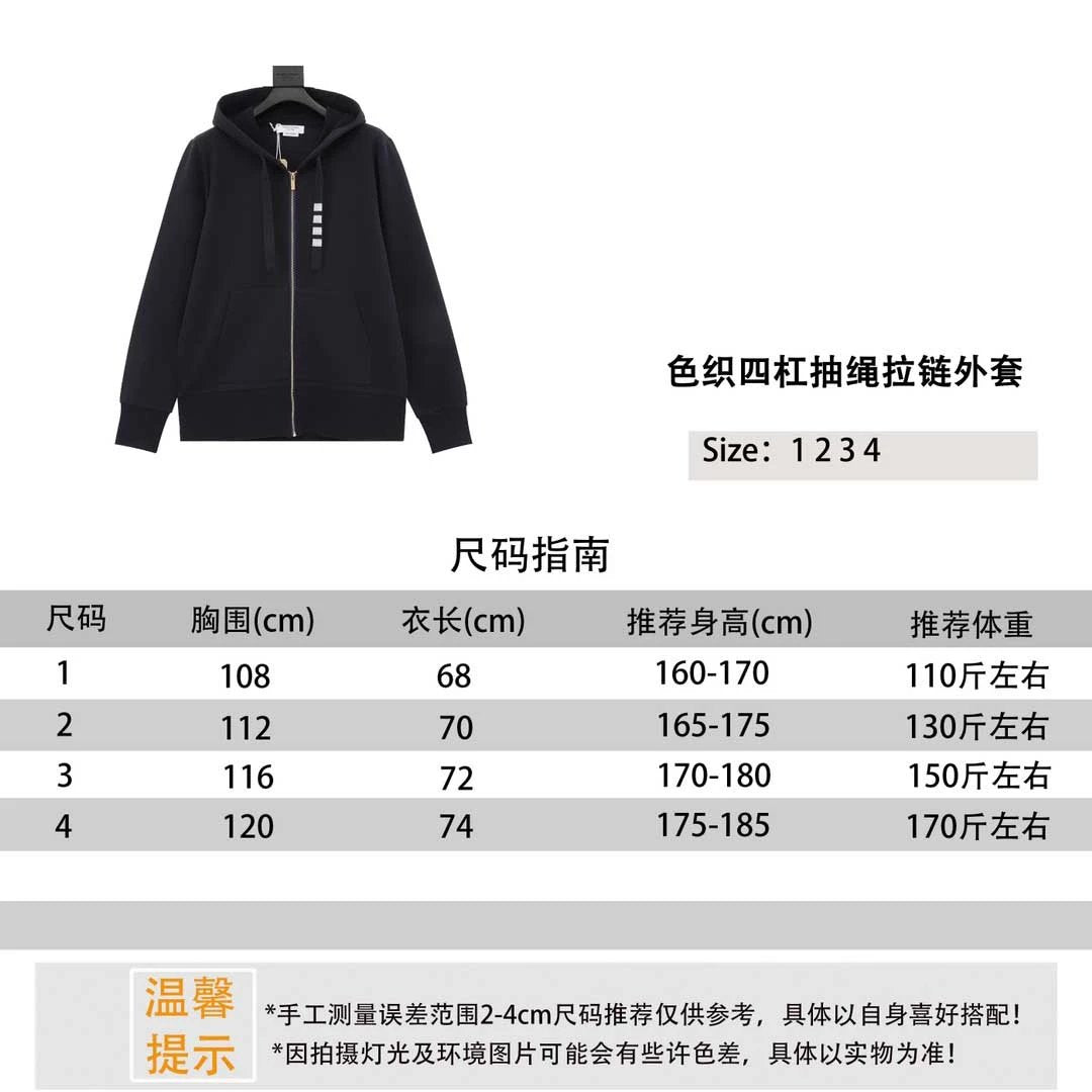 Thom Browne Jackets Yarn-Dyed Four-Bar Drawstring Zipper Coat for Men and Women