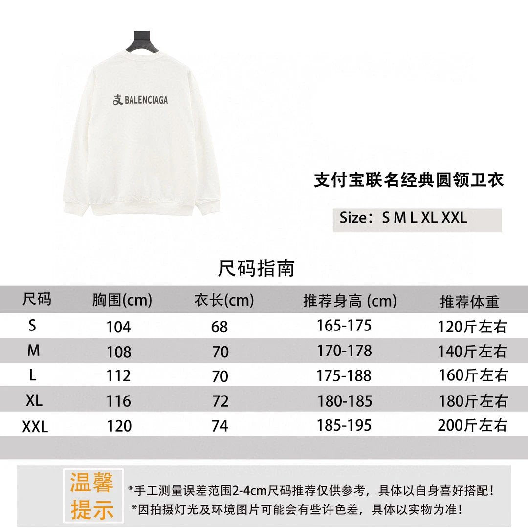 Balenciaga Hoodie 24SS Alipay Joint Name Classic round Neck Sweater for Men and Women