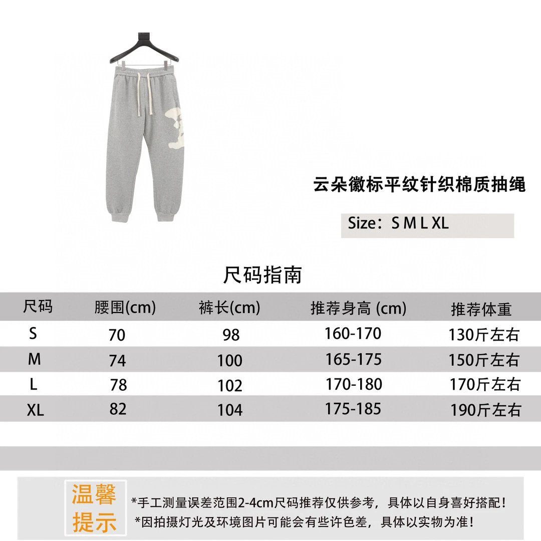 Louis Vuitton LV Sweatpants Cloud Logo Plain Weaving Knitting Cotton Drawstring Sports Casual Pants for Men and Women