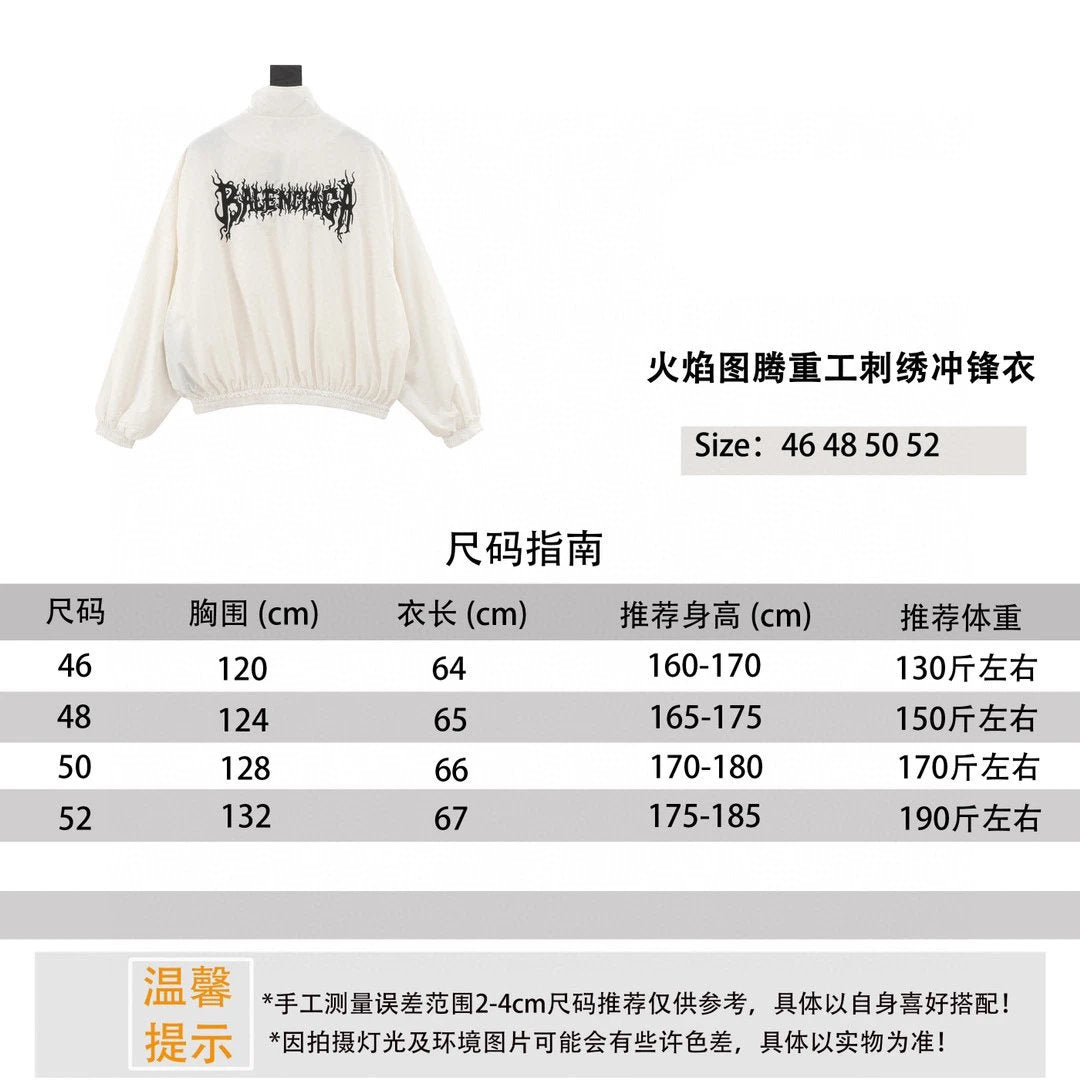 Balenciaga Jackets Flame Totem Machine Embroidery Shell Jacket Jacket Coat for Men and Women