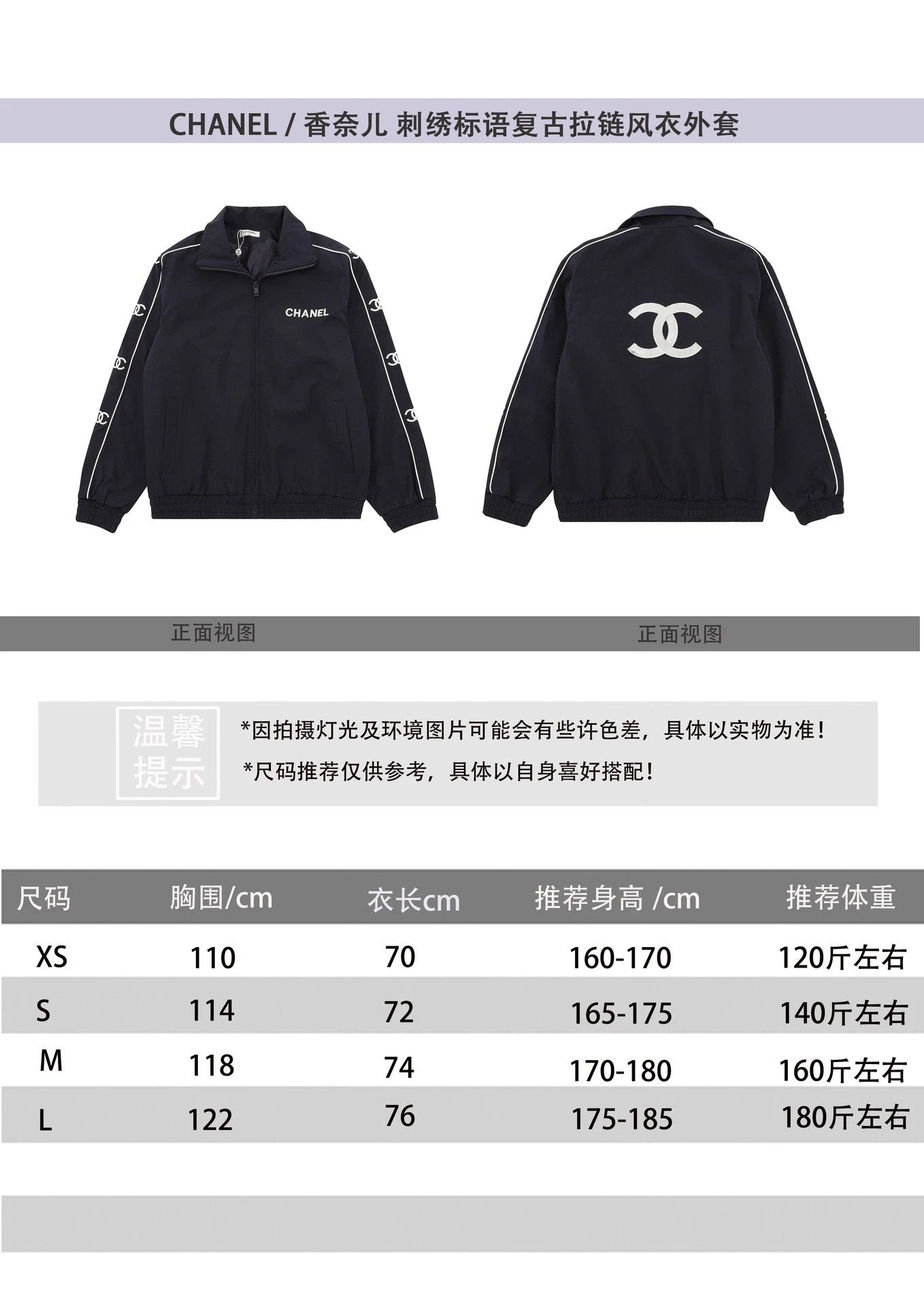 Chanel Jackets Casual Jacket Coat High Quality Fashion Fashion Brand
logo Embroidered Slogan Vintage Zipper Trench Coat for Men and Women
Size:XS-L