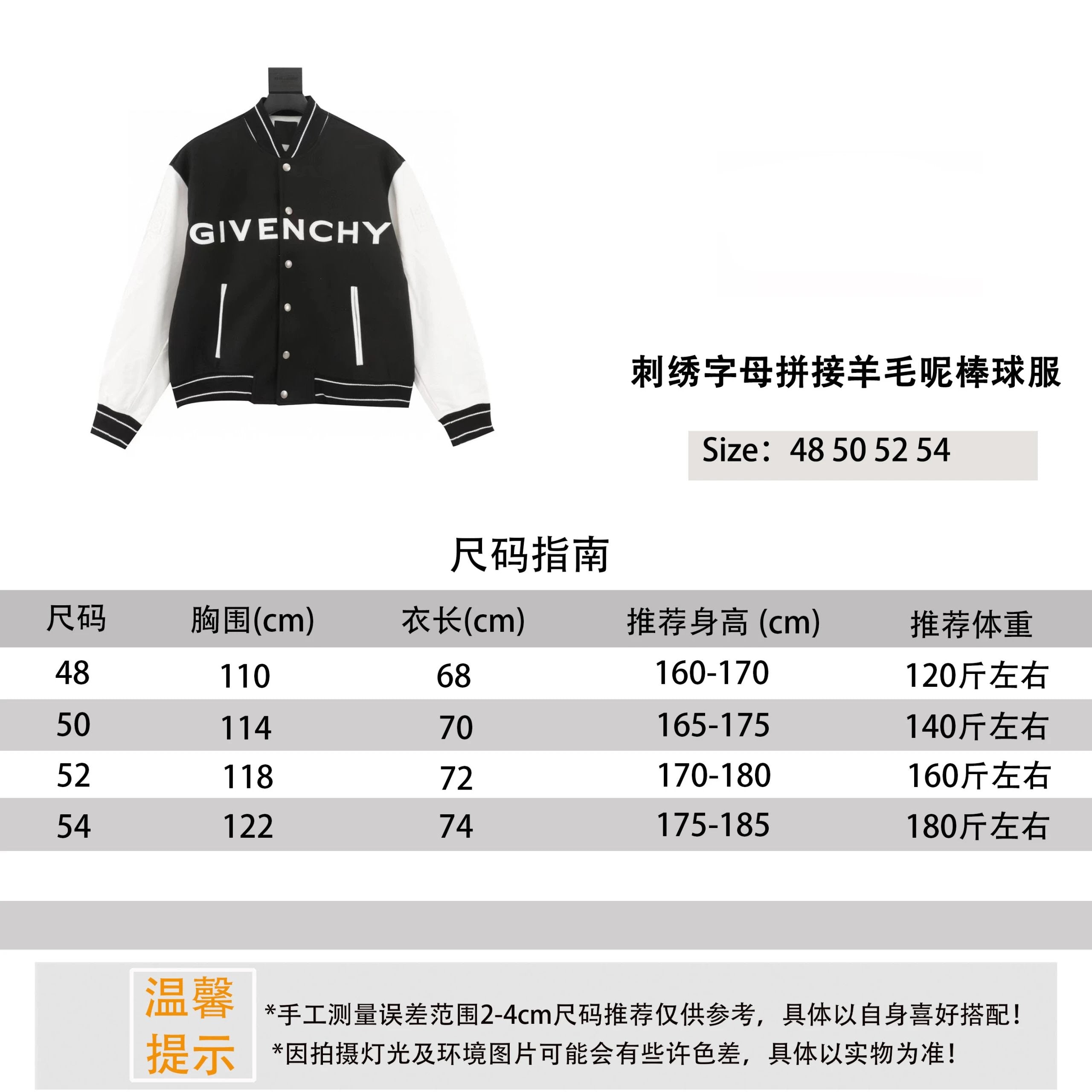 Givenchy Jackets Classic Embroidered Letters Leather Sleeve Stitching Woolen Baseball Uniform Jacket Coat for Men and Women