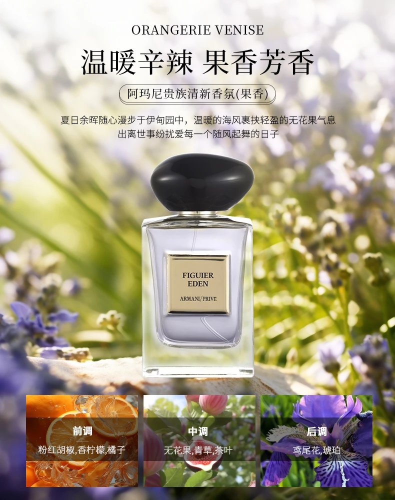 Armani Yulong Tea Perfume Vetiver Yihe Qingtan Fresh Fragrance Gift Box