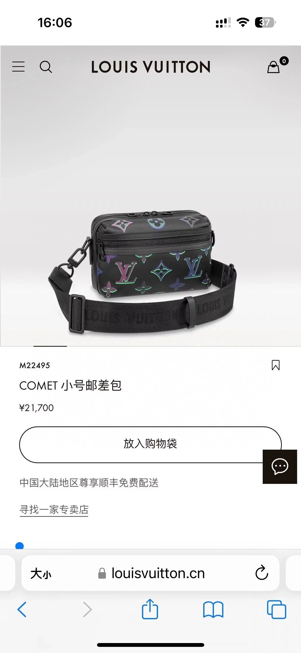 Louis Vuitton LV Men's Bag Top version 【】M22495Black Full Leather COMET Small Size Postman Men's Bag Colorful Gradient Men's and Women's Shoulder Messenger Bag