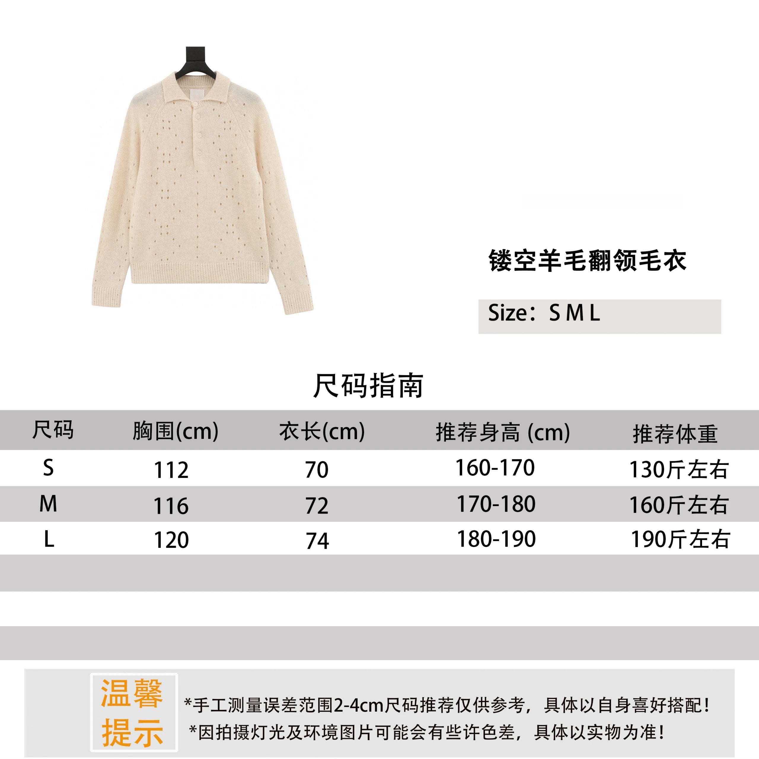 Givenchy Sweater Hollow Wool Lapel Sweater for Men and Women