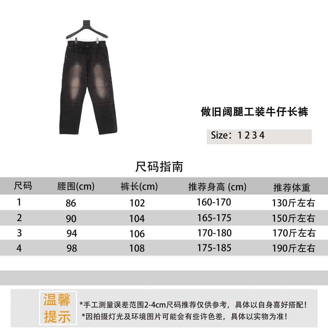 Balenciaga Jeans Distressed Wide-Leg Workwear Denim Trousers for Men and Women