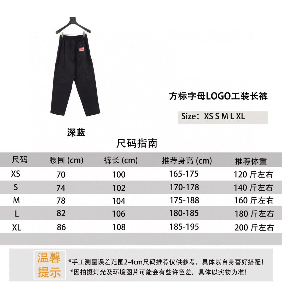 Kenzo Sweatpants Square Letter LOGO Workwear Trousers for Men and Women