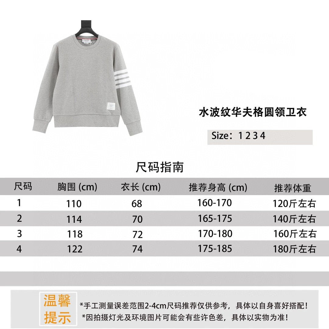 Thom Browne Hoodie Water Ripple Waffle round Neck Sweater for Men and Women