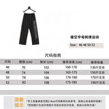 Balenciaga Sweatpants Hollow-out Letter Embroidery Sports Suit Trousers Men and Women Same Style