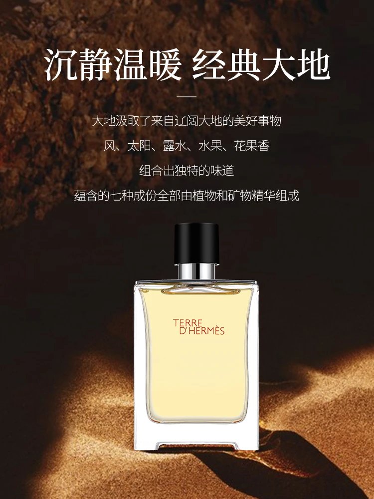 Hermes Perfume Earth Men's Fresh Long-Lasting Light Perfume Neutral Wooden Adjustable Gift Box