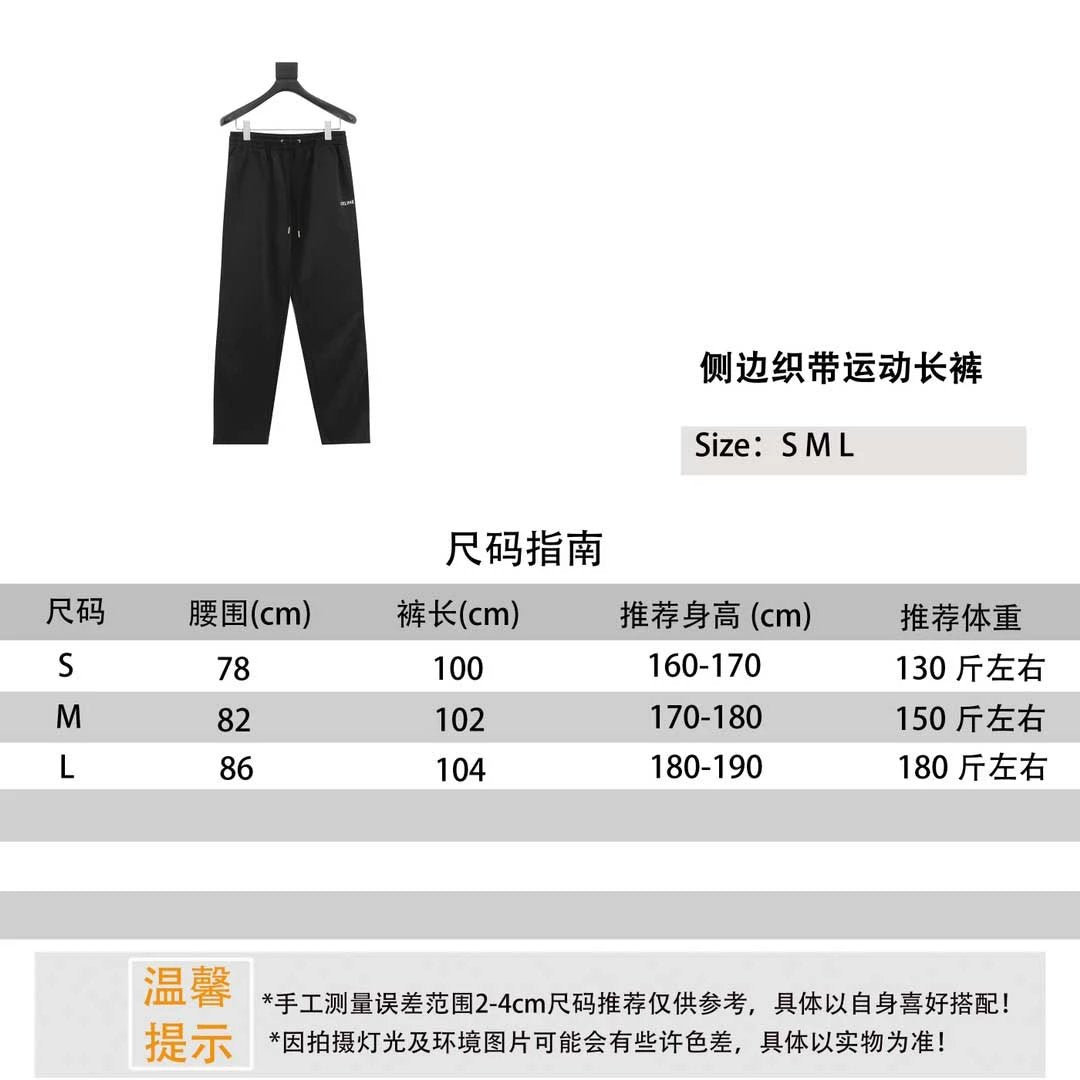 Celine Sweatpants Pants Side Ribbon Sports Trousers Men and Women Same Style